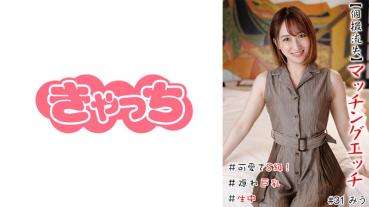 【Individual Shooting Loss】 Matching Etch #可愛さS級! #raw#hidden busty #pie pan#mass squirting#white-skin#yariman