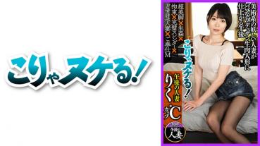 Riku C Cup (28) Former Art University Student Beautiful Legs de M Slender