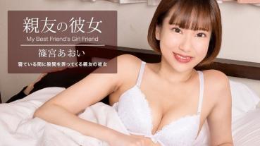 1Pondo Ichibō 100822_001 Best Friend's Girlfriend Aoi Shinomiya