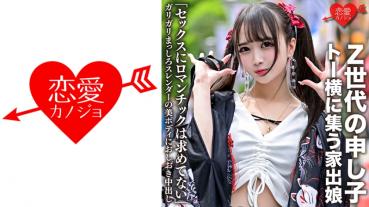 "I'm not looking for romance in sex" Gen Z child / runaway daughter who gathers next to Toh Rough slender beautiful body