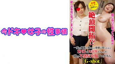 田中さん(22)【Gｶｯﾌﾟ】【オイルマッサージ】【顔射】