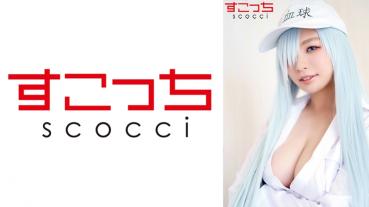 【】Let a carefully selected beautiful girl cosplay and conceive my child! 【White ● Sphere】 Reina Aoi