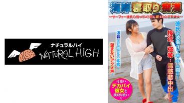 Beach cuckold ● ~ Big girlfriend who was while waiting for a surfer boyfriend ~