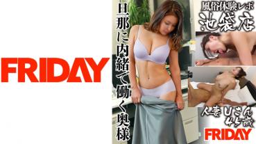 【Sex Club Experience Report】Ikebukuro store U, 45 years old
