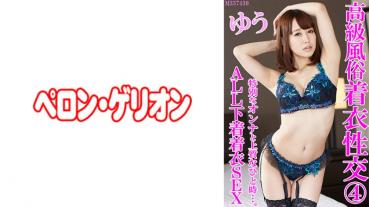Luxury Sex Club Clothed Sex 4 Yu