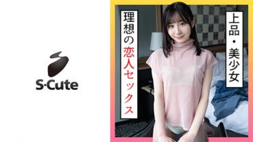 Meru (21) S-Cute H who is embarrassed but has a voice
