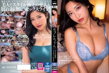 Saffle-chan Sumire -A woman who will definitely let you me if you meet me-Sumire Mizukawa