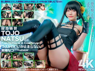 【4K】4K Revolution Cos is cute, but ... Stop. Natsu Tojo