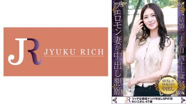 Get a beautiful wife with wonderful black hair full of erotic pheromones! !! Reiko, 47 years old