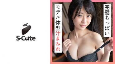 Airi(20) S-Cute Fetish SEX that wets beautiful big breasts with saliva and love juice