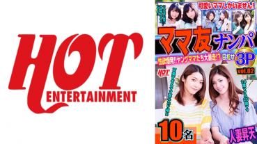 Picking up mommy friends sexual desire explosion! !! Young moms are out of control!? Aim 3P vol.02 143 minutes 10 people