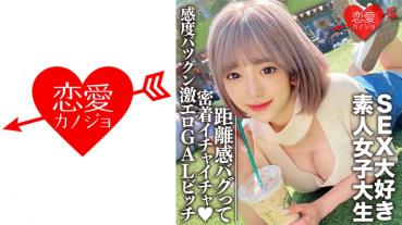 Amateur female college student [Limited] Nozomi-chan 22-year-old man who loves to play sexy super carnivorous gal JD is extremely erotic technology