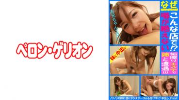 Why in such a store!? Encounter with her sister at a dirt massage salon where rumors are constant Hikaru