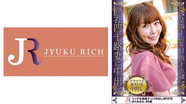 Get a glamorous super beautiful busty beautiful wife with a wonderful dress! !! Megumi 45 years old
