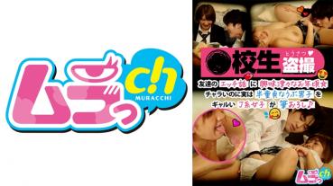 ● School student voyeur Age who is interested in friends' sex stories ☆ Chara but actually semi-virgin naive boy is brushed down ♪ by a gal J girl