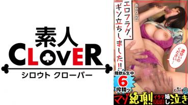 スパンキング、首絞め、イラマに喜ぶ真正ドМ属性！！《野菜＝おもちゃ》持参してきた新鮮やさいで公開オナニー！？ディルド&巨チンを喉奥突っ込まれ嬉しそうに愛液垂れ流す変態マ●コ！容赦ないピストンで叫ばんばかりの声を張り上げ激イキ昇天...！！叩かれ絞められ突っ込まれハードプレイ満載合計5発射！！【エロフラグ、ギン立ちしました！#037】