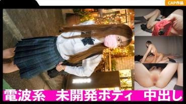 おっとり天然なスレンダーJ○に中出し！未開発の身体をおじさんに汚される貞操観念緩めな裏垢J○