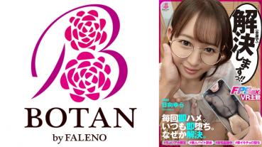 [Instant Fall FPS] Solving Girl! !! #ちょいアホ限定 #登録型調査員 #素人バイト探偵 #自宅盗撮中 #何故か毎回 #即モミ挿入 #即イキチョロ堕ち #調査記録でハメREC #中出しまくり #流され総受け #何故か解決 #海綿じろう原作【CASE CASE HYUGA Yura】 HINATA YURAYURA