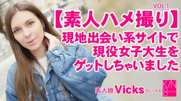 KIN8-3637 Amateur POV I Got An Active College Girl On A Local Dating Site Vol1 Vicks / Vicks