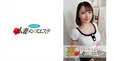本番あり！中目黒人妻 裏メンズエステ みゆ