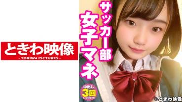 Three vaginal shots to Maina-chan, a naïve soccer club mane! Maina Shiki