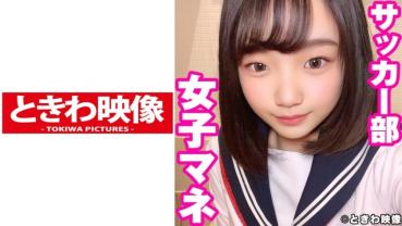 to Naive soccer club imitator Maina-chan! Maina Shiki