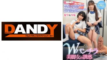 An unexpected encounter with W on the last train! When I got an erection due to the temptation of a beautiful leg woman who came with W panchira in the seat opposite me, I was many times in a sandwich state VOL.2 Natsu & Rina