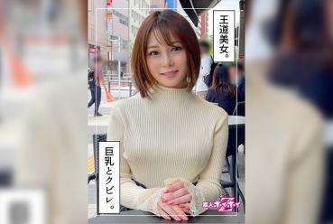 Nozomi (25) Amateur Hoi Hoi Z / Amateur / Older sister / Neat / G Breast / Facial / Gonzo / Sake / Indoor / Constriction / Document