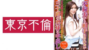 to a 30-something wife who is not dealt with by an adulterous husband Mizuki 32 years old