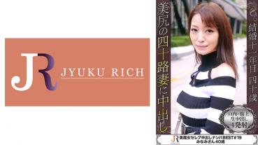 Nasty erotic married woman beautiful witch with outstanding style, constricted waist and big beautiful butt Minami 40 years old