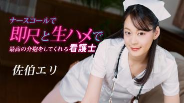 020223_001-1PON Ippondo Nurse call with the best care for immediate measure and raw saddle