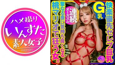 [Pleasure priority celebrity big] G Cup Big Celebrity Wife A woman who goes crazy with peach Mario who feels good on a holy night. Raw Saddle SEX! Sweet orgasm only with nipples. Continuous orgasm with. Inflate your nipples and ascend to heaven many times! Individual SEX taken inside