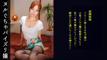 [Miss Open-minded men who accept erotic customers who come for beautiful big breasts as if they were friends. However, the female part is unintentionally shown to the lustful Ji ● Po, a male heart tickling service with a weak guard and strong libido! The uniform of this store is ridiculously revealing, but it is a beautiful treatment that stretches without any pretense of worrying at all! A full-fledged massage using the breasts and lower abdomen. The groin area is especially careful ... Or rather, it flows lymph relentlessly! Gripping the penis of the customer who was erect by force majeure and inserting it himself in cowgirl position, fierce pistoning. The customer responds with a piston and releases naughty semen into the area where the practitioner should not be!