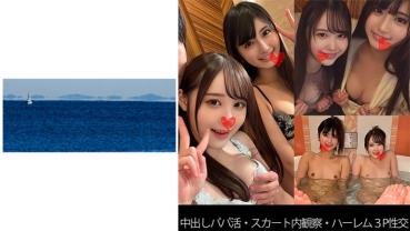 【Papa Katsu】 【Observation inside the skirt】 [Harem threesome] R-chan & Y-chan