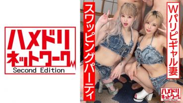 [Majikichi Revelry] Crazy Paris Pigal Wife 4P! !! Al Naka Gangi Mari Squirting Swapping Party [Hotel Submerged]