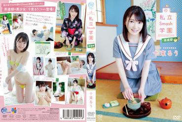 Private Smash Gakuen / Tea Ceremony Club / Juzoku Ruu