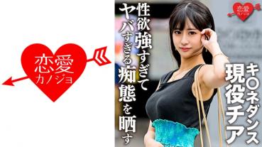Ki Ne Dance Active Cheer Gonzo leak with ex-boyfriend when he was a student. A beautiful woman with a face, big breasts, and slender 3 beats exposes a state that is too sexual desire and too dangerous