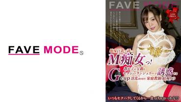 M inviting with sober big! G cup Nasty BODY tutor who seduces the father of a student with sexy lingerie Rino Yuki
