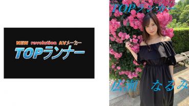 Thorough Interview & Free SEX Narumi Hirose