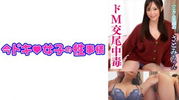 Satomi(26) [De M amateur] [F cup] []