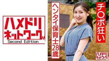 チ○ポ狂いのヘンタイ保育士28歳 玩具責め調教&デカマラ鬼ピスで意識吹っ飛ぶトロ顔エビ反り絶頂