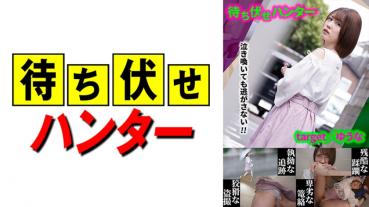 Yuuna: The Despicable Despicable Deeds of the Ambush Man part.20