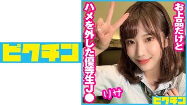 Private ordinary course Elegant but honor student J ● Risa