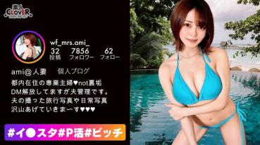 Gcup巨乳妻が旦那へNTR生配信！束縛にNTR性癖な旦那の為に美人妻が配信不倫セックス！？マシュマロG乳で極上パイズリご奉仕！フェラも手マンもシックスナインも全てリビングの隠しカメラで旦那へ絶賛生配信中！カメラ越しの視線に奥さんのマン汁ダラダラｗ挿入したまま夫婦の寝室へ移動！オイルも追加で背徳感MAXな中出しを味わえッ！！【#イ◯スタ#P活#ビッチ】