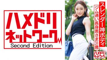 [Slender God Body] Gym-going, tall slender wife Handsome saffle's power blows up and blows consciousness away Gachi Iki continuous acme hame outflow! !! [Beautiful wife broken]