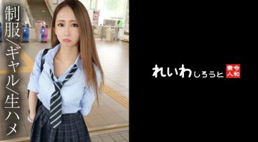 [Personal shooting] Yang kya uniform gal girl _P raw saddle SEX with active rich gonzo