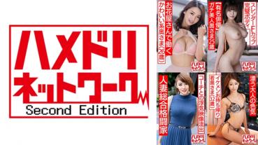 Hamedori Network Married Woman MAX # 08 [1. Cute wife who works at the flower shop who cheats for the first time 26 years old] [2. Gachi beautiful slender F cup perfect body wife 25 years old] [3. The strongest married woman in history appeared! !! Beautiful female mixed martial artist wife cheating with coach 32 years old] [4. appeal model-class beautiful breasts beautiful skin slender young wife 32 years old]