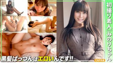 [First shooting amateur] Black hair pattsun is erotic! !! F cup neat and clean and gachinko gonzo