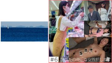 【依頼痴●】 6 新婚妻を旦那の横で●す