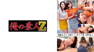 かんな&ひとみ